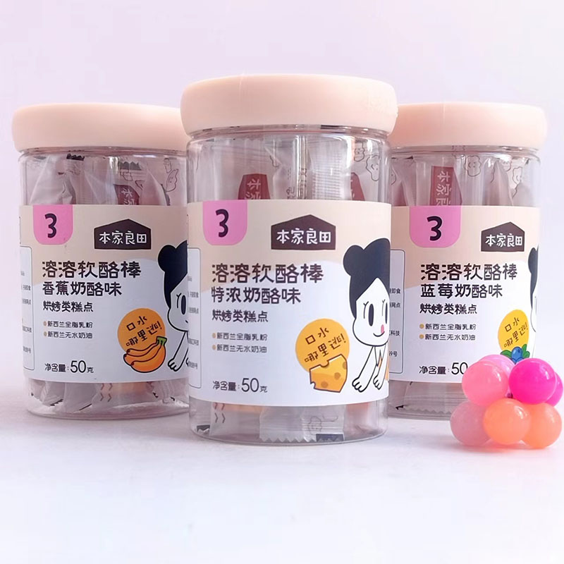 3罐本家良田软酪棒软饼干口水饼