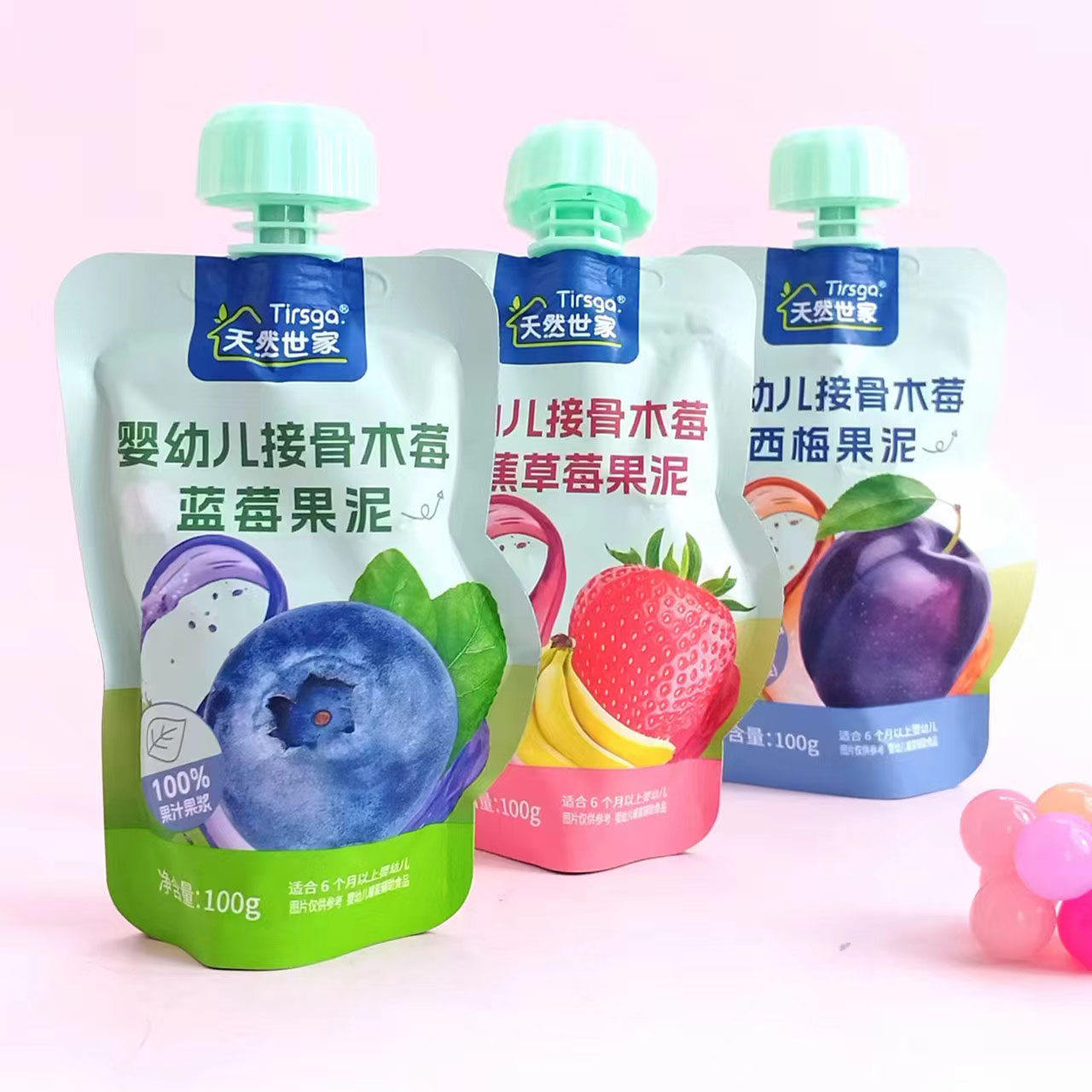 10袋天然世家婴幼儿接骨木莓果泥100g辅食香蕉草莓蓝莓西梅果汁泥