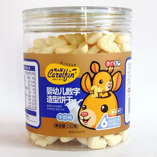 可儿芬婴幼儿数字造型饼干牛奶味130g宝宝磨牙耐咀嚼方广生产零食