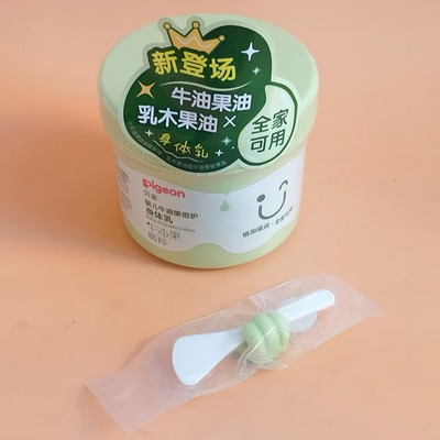 贝亲婴儿牛油果倍护身体乳415g