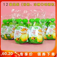 Daotian Village Rock Sugar тутая груша 12 мешков равиоли оригинальные фруктовые грязные закуски всасывание сумка в сидней