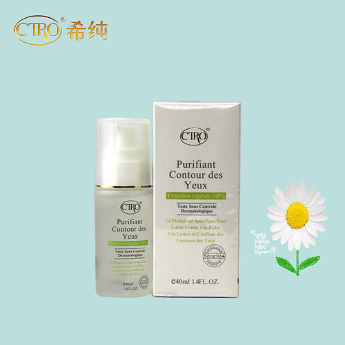 【皇冠正品】法国希纯醒目抗疲劳敷眼水40ml 【满百包邮】眼部
