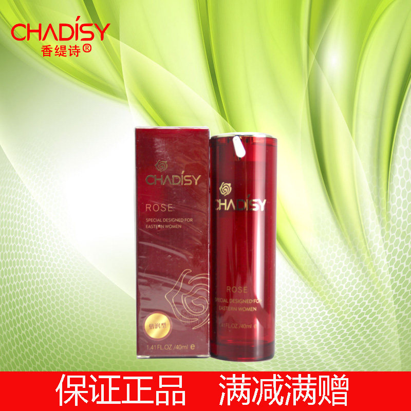 皇冠正品 香缇诗 七色玫瑰.“自美”肌底液40Ml倍润型保湿精华素