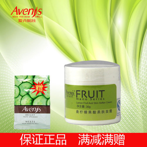 【皇冠正品】爱卉妮丝 青柠檬果酸柔肤面霜30g控油平衡油水分泌