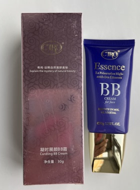 【皇冠正品】希纯凝时展颜BB霜30g修饰版2型隔离遮瑕提亮粉底肤色
