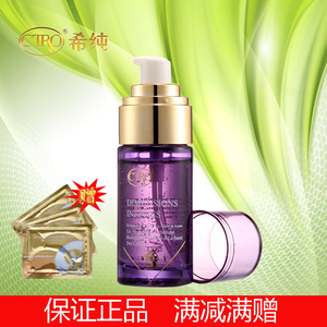 【皇冠正品】希纯白茶雪润舒颜精华40ml抗衰老抗辐射补水保湿包邮
