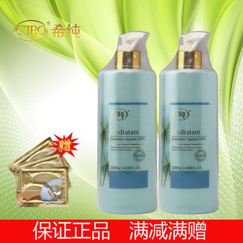 希纯水凝深层平衡水柔肤水补水