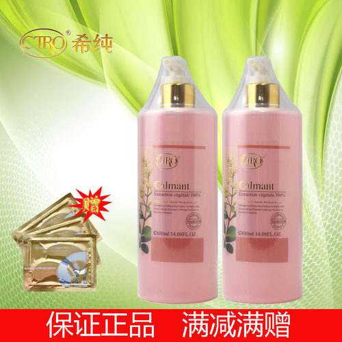 【皇冠正品】希纯水盈静肤柔肤水