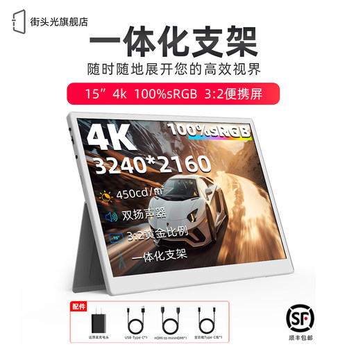 街头光4k触摸便携屏macmini副屏