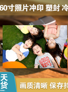 洗照片冲洗冲印打印手机毕业证件