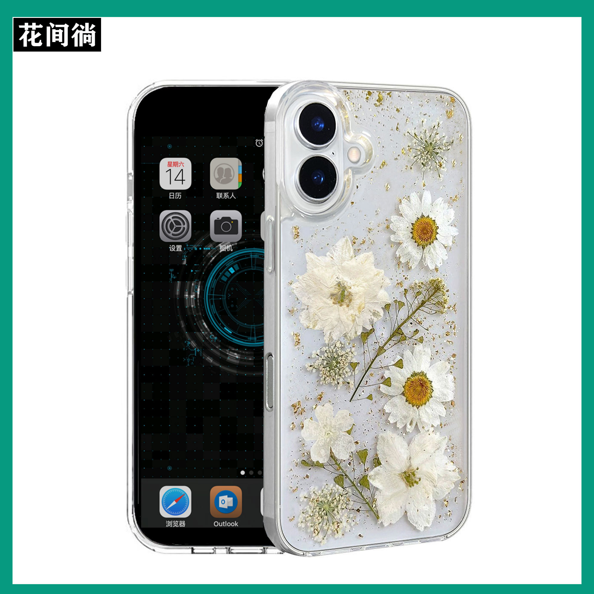 滴胶真花透明手机壳适用苹果16