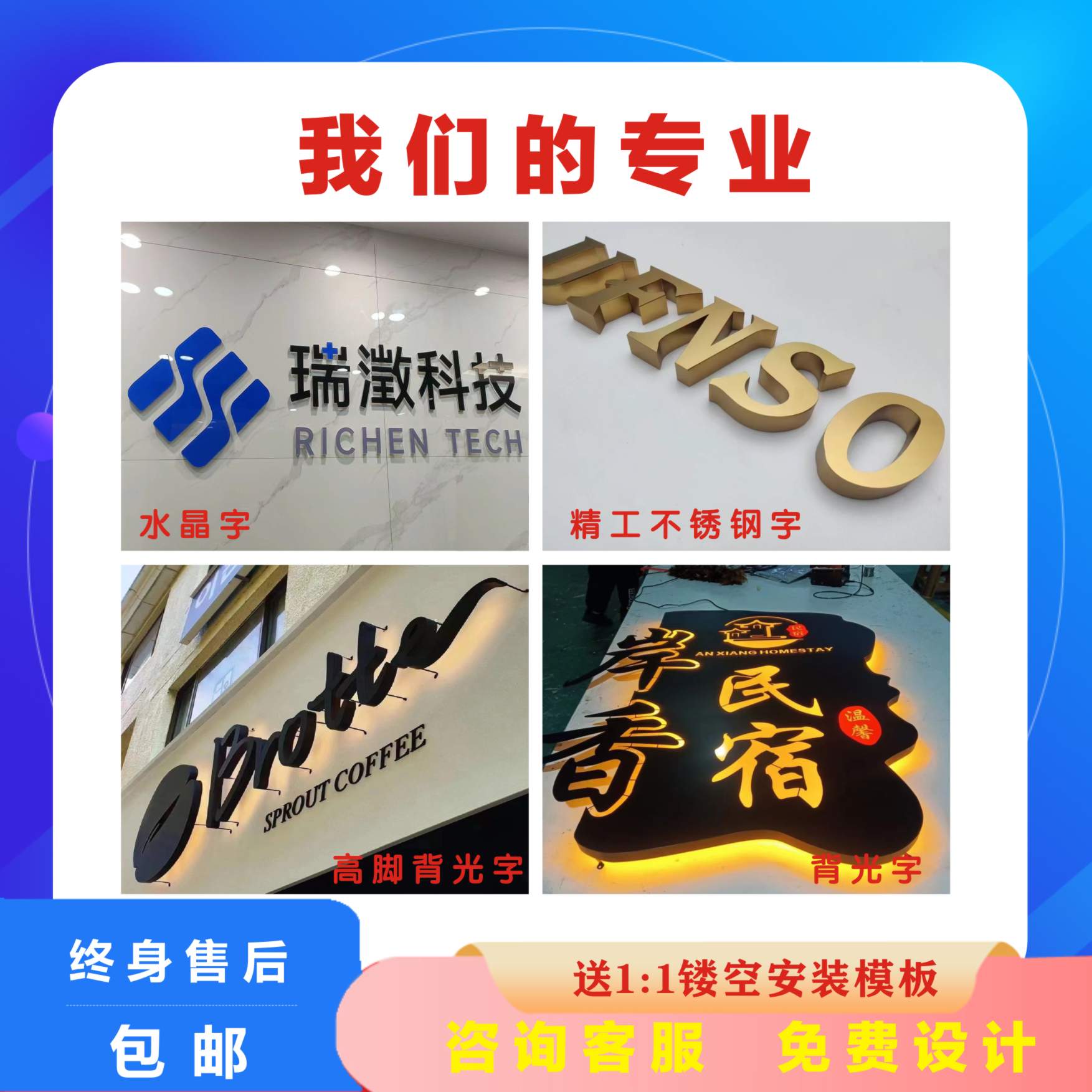 定做门头广告字招牌字背景墙PVC立体字雪弗字亚克力水晶字发光字