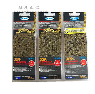 Chaîne de vélo - Ref 2378138 Image 8