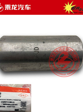 原厂纯正配件乘龙609 M3霸龙M43后钢板销衬套2913N-022内径35
