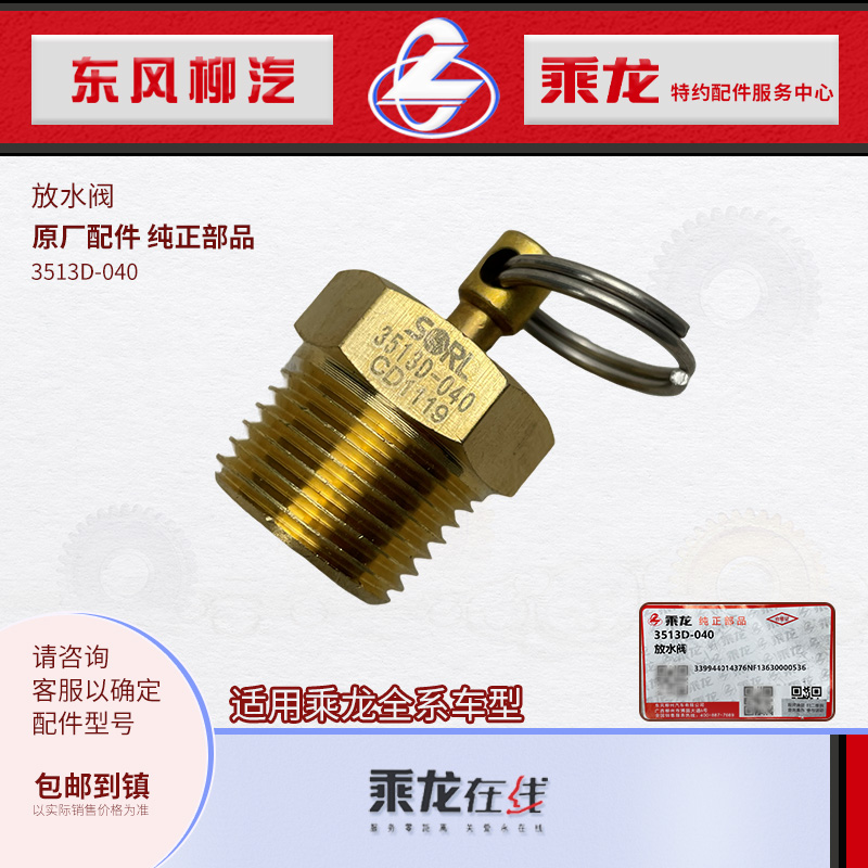 原厂乘龙H7H5M3HKT7T5霸龙507