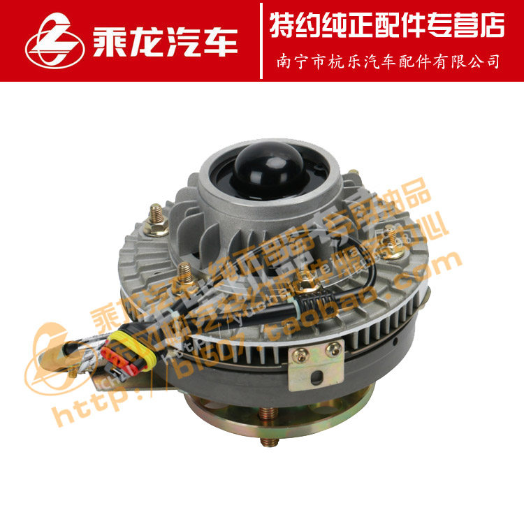 原厂乘龙H7M7电控电磁硅油风扇离合器总成MT3L2-1308703A