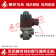 原厂乘龙H7H5M3L3T7T5新款 电磁气阀窄距3754110A 420107