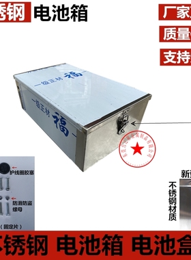 不锈钢盒子 锂电池盒子电动自行车锂电池箱子代驾车后货架箱