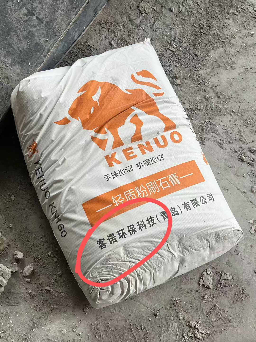 客诺-轻质抹灰石膏