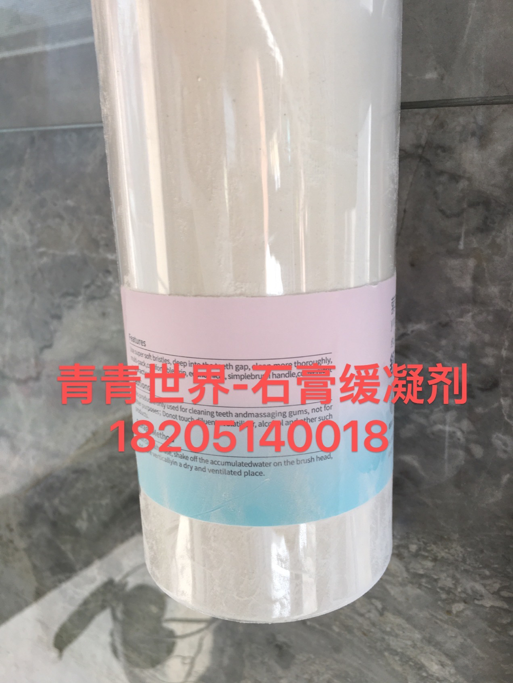 石膏缓凝剂样品，只对石膏厂家销售。