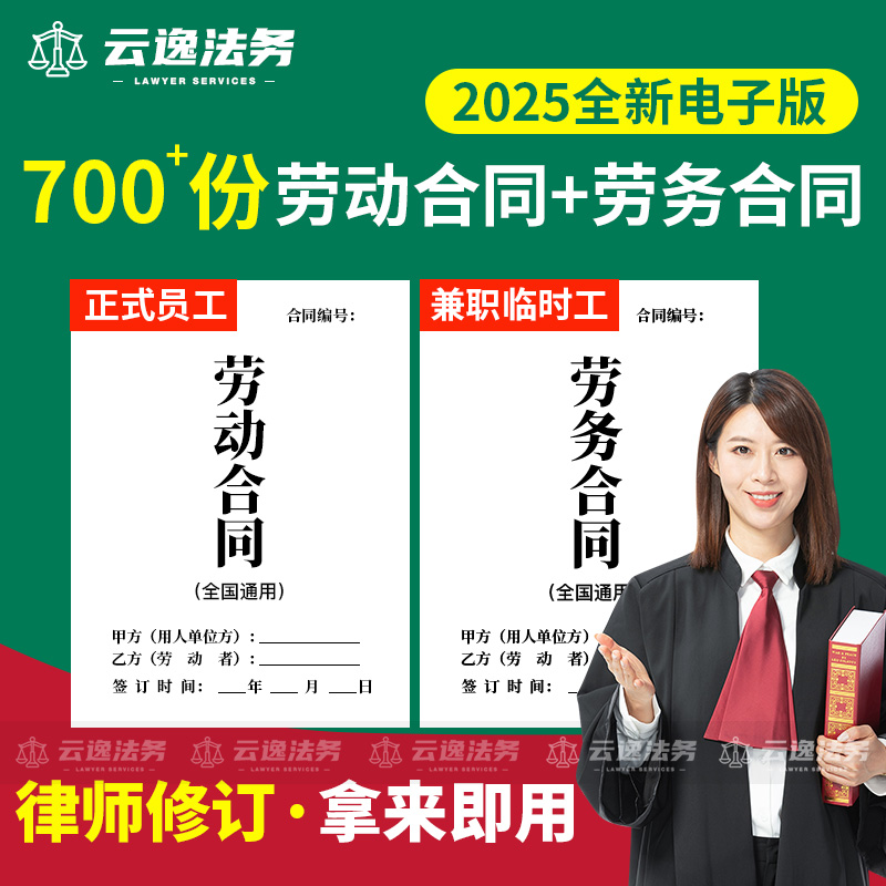 2025新劳动劳务合同电子版公司工厂雇佣员工劳务派遣合作协议模板