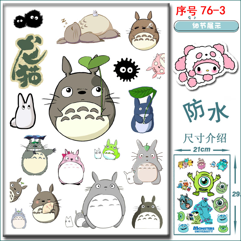 登机箱宠物背包书包贴画龙猫帖子图片