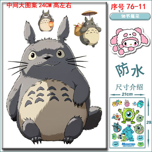 登机箱贴画千与千寻龙猫防水帖子