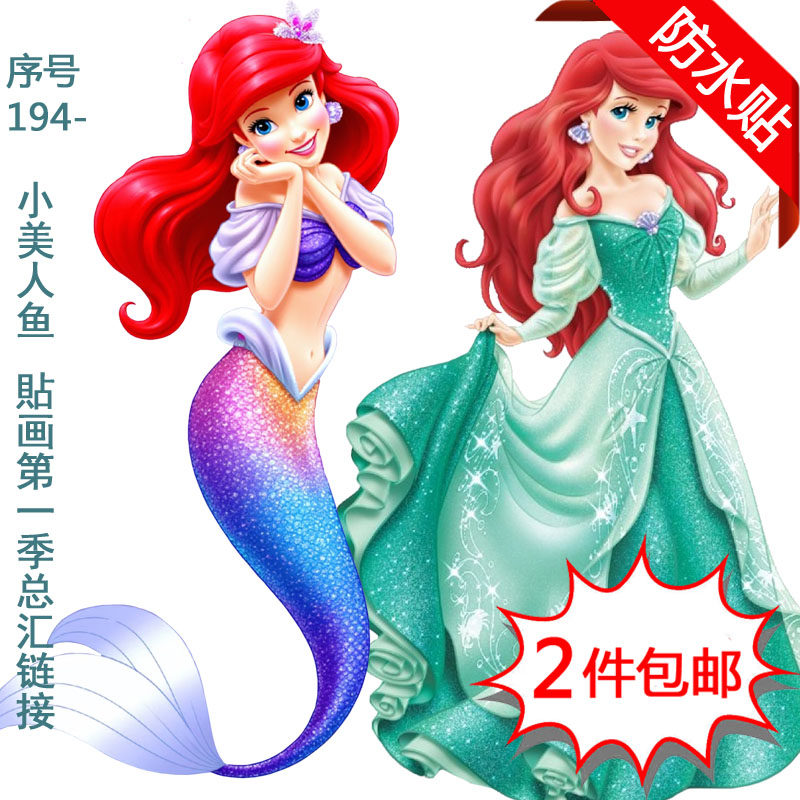 滑板车贴画柜子帖子小美人鱼公主
