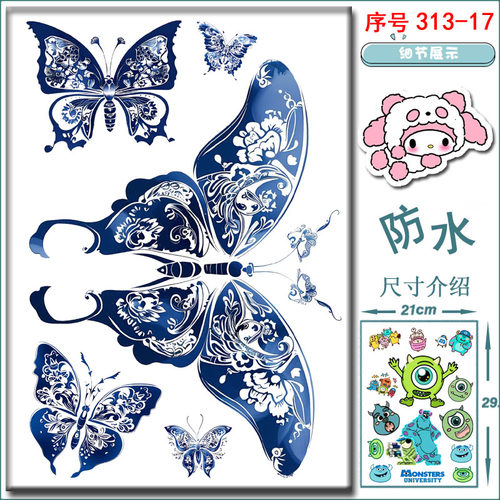 中国风贴画青花瓷蝴蝶不留胶帖子