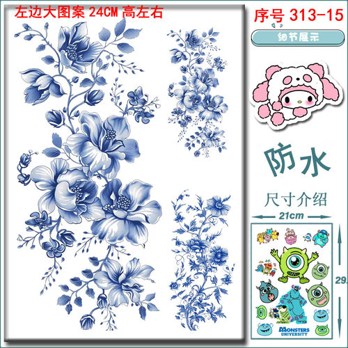 旅行箱花草中国风青花瓷防水帖子