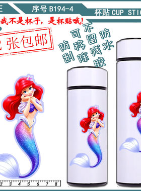 奶瓶贴画小美人鱼公主贴花爱丽儿
