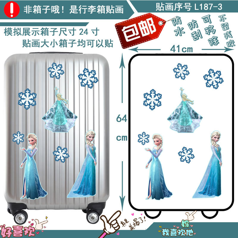 旅行拉杆行李登机箱包贴纸电动汽车大号冰雪奇缘艾莎公主贴画
