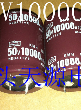 进口电解电容 50V10000uF  50V功放音频滤波电容