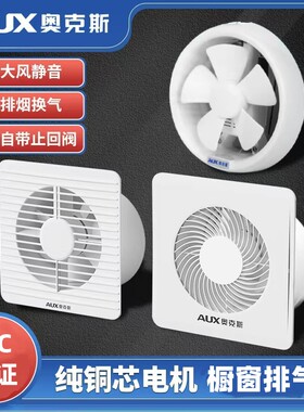 窗式玻璃排气扇奥克斯