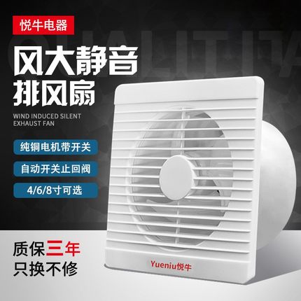 家用排气扇卫生间风扇厨房换气扇厕所玻璃墙壁窗式强力静音抽风机
