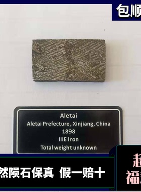 随机发铁质陨石切片标本DIY吊坠