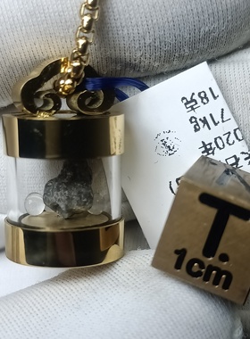 【月球陨石吊坠】阿尔及利亚Touat005长石角砾岩太空瓶标本带卡