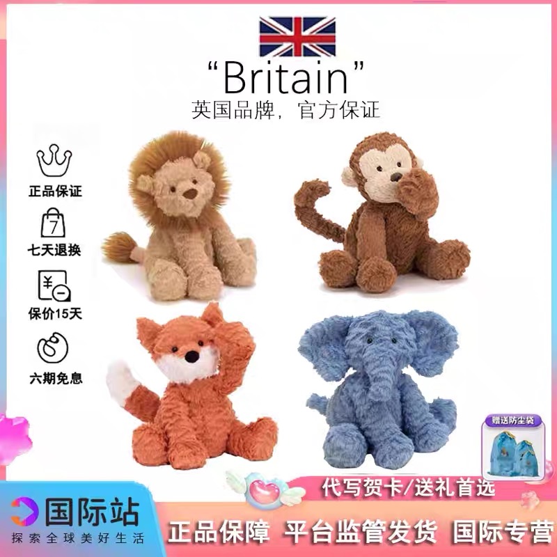 英国JELLYCAT正品波浪毛狮子猴子狐狸大象毛绒公仔安抚玩偶送礼物