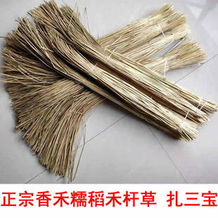 饰三宝扎陈皮橄榄道具手工艺品捆绑绳芯编织 禾草糯米禾杆草稻草装