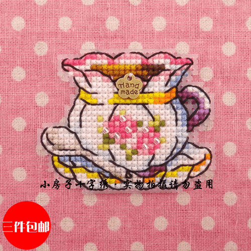 小房子十字绣 正品dmc-冰箱贴-茶杯-粉色(含珠子) 食物厨房餐具