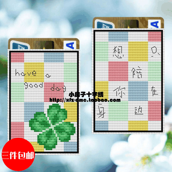 小房子十字绣 交通卡行正品法国DMC卡套-交通卡-四叶草的守护