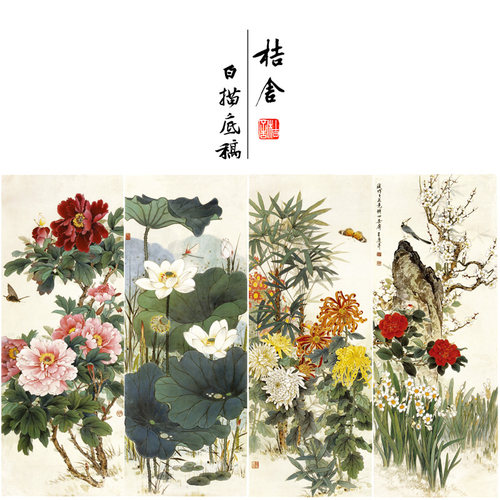 【四条屏】王庆升工笔画白描稿《百花竞艳》牡丹荷花花鸟线稿TP35