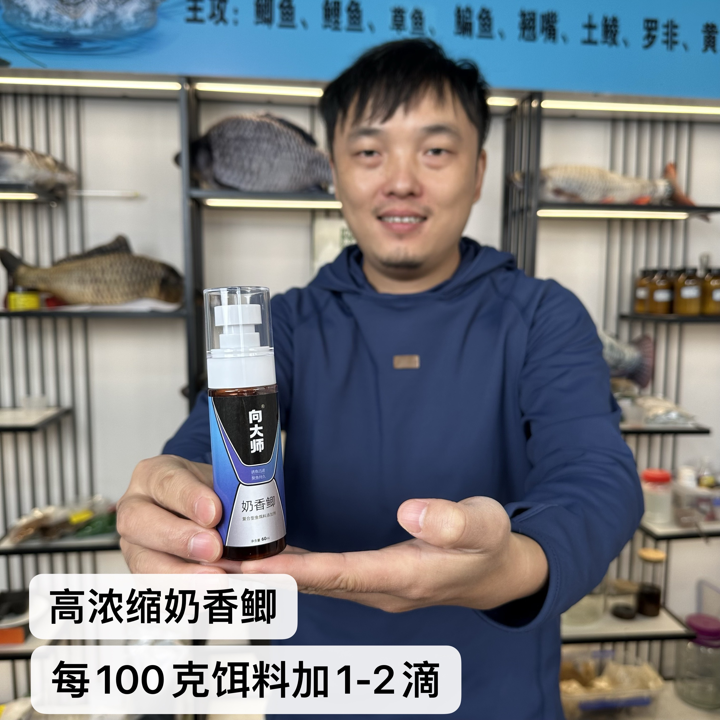 向大师奶香鲫添加剂增强穿透力