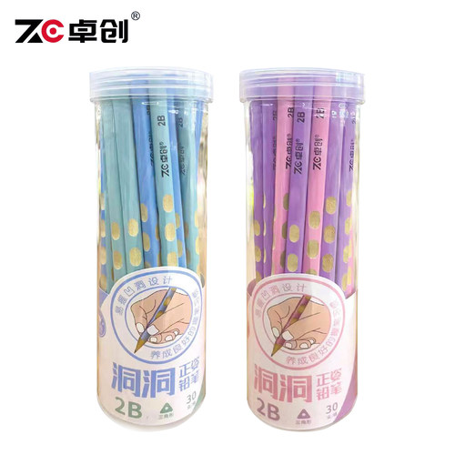 卓创ZC-408彩色洞洞正姿铅笔2B