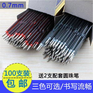 百灵鸟圆珠笔替芯包邮107笔芯0.7mm 学生老师用黑红蓝按动型 文具