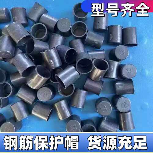 钢筋保护帽钢筋丝头保护帽套包邮