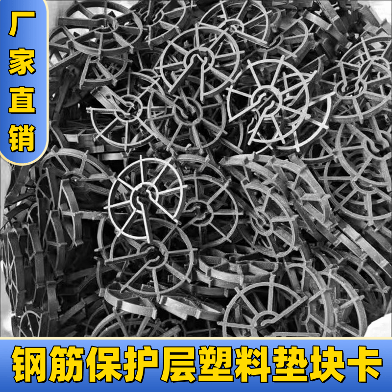 钢筋保护层塑料垫块剪力墙柱子卡垫钢筋支架工地钢筋柱保护层垫块,五金/工具,其他机械五金,淘宝优惠券,粉丝福利购,淘宝优惠卷