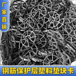 钢筋保护层塑料垫块剪力墙柱子卡垫钢筋支架工地钢筋柱保护层垫块
