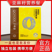 轻春赋亚麻籽特膳营养餐双参青春赋三仁茶固体饮料常清甜睡脂康片