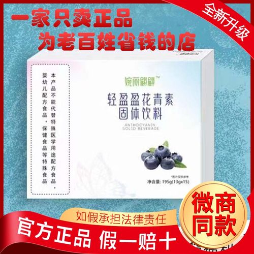 蓝莓花青素健康生活每一天